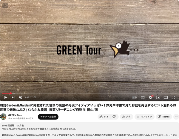 GREEN Tour